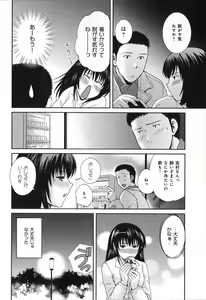 Page 138 of RENAI KENNAI - preview thumbnail