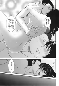 Page 147 of RENAI KENNAI - preview thumbnail
