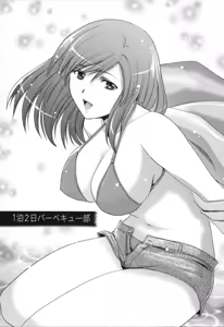 Page 151 of RENAI KENNAI - preview thumbnail