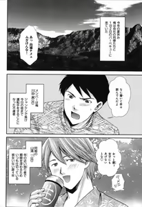 Page 152 of RENAI KENNAI - preview thumbnail