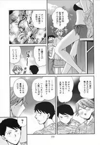 Page 155 of RENAI KENNAI - preview thumbnail