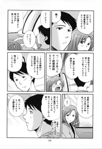 Page 160 of RENAI KENNAI - preview thumbnail