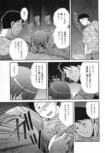 Page 171 of RENAI KENNAI - preview thumbnail