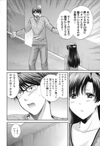 Page 18 of RENAI KENNAI - preview thumbnail