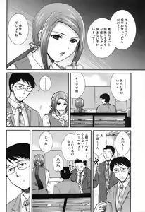 Page 184 of RENAI KENNAI - preview thumbnail
