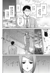 Page 196 of RENAI KENNAI - preview thumbnail