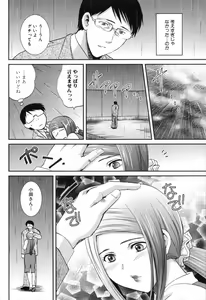 Page 198 of RENAI KENNAI - preview thumbnail