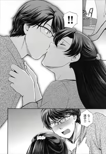 Page 20 of RENAI KENNAI - preview thumbnail