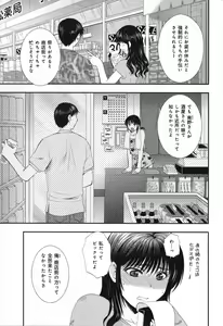 Page 33 of RENAI KENNAI - preview thumbnail