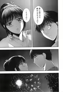 Page 47 of RENAI KENNAI - preview thumbnail