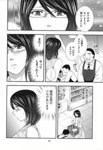 Page 64 of RENAI KENNAI - preview thumbnail