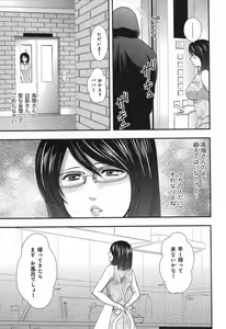 Page 75 of RENAI KENNAI - preview thumbnail