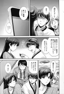 Page 9 of RENAI KENNAI - preview thumbnail
