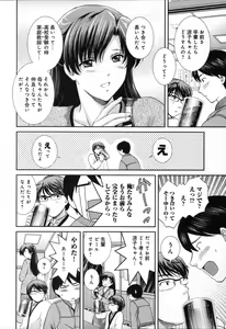 Page 10 of RENAI KENNAI - preview thumbnail