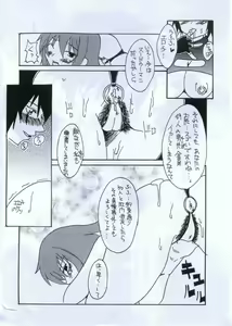 Page 12 of ErohonnoYounamono - preview thumbnail