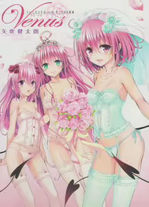 Page 1107 of To Love-Ru Fanservice Artworks - preview thumbnail