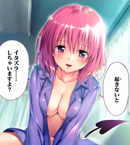 Page 252 of To Love-Ru Fanservice Artworks - preview thumbnail
