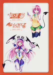 Page 295 of To Love-Ru Fanservice Artworks - preview thumbnail