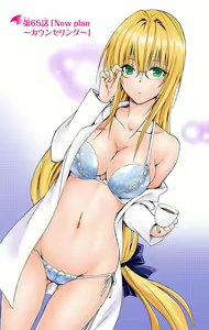 Page 358 of To Love-Ru Fanservice Artworks - preview thumbnail