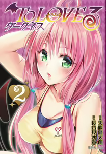 Page 471 of To Love-Ru Fanservice Artworks - preview thumbnail