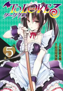 Page 480 of To Love-Ru Fanservice Artworks - preview thumbnail