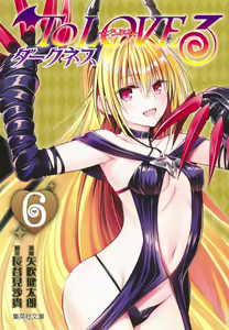 Page 483 of To Love-Ru Fanservice Artworks - preview thumbnail