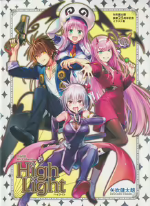 Page 50 of To Love-Ru Fanservice Artworks - preview thumbnail