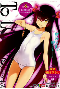 Page 505 of To Love-Ru Fanservice Artworks - preview thumbnail