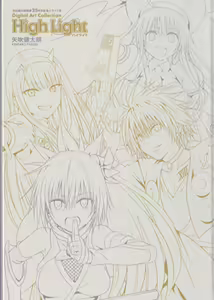 Page 51 of To Love-Ru Fanservice Artworks - preview thumbnail