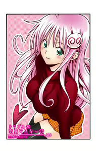 Page 530 of To Love-Ru Fanservice Artworks - preview thumbnail