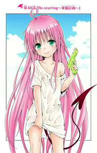 Page 539 of To Love-Ru Fanservice Artworks - preview thumbnail