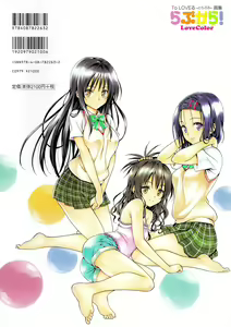 Page 545 of To Love-Ru Fanservice Artworks - preview thumbnail