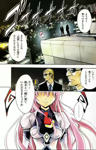 Page 550 of To Love-Ru Fanservice Artworks - preview thumbnail