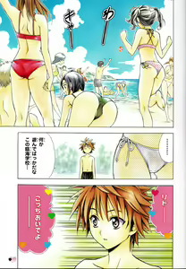 Page 555 of To Love-Ru Fanservice Artworks - preview thumbnail