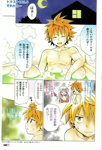 Page 596 of To Love-Ru Fanservice Artworks - preview thumbnail