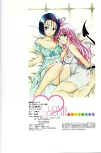 Page 639 of To Love-Ru Fanservice Artworks - preview thumbnail