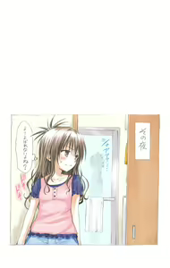 Page 739 of To Love-Ru Fanservice Artworks - preview thumbnail