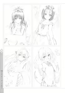 Page 763 of To Love-Ru Fanservice Artworks - preview thumbnail