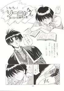 Page 26 of D2 (DOUBT TO DOUBT) Jamming Kojinshi 4 -Ditsuu- - preview thumbnail