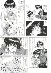 Page 30 of D2 (DOUBT TO DOUBT) Jamming Kojinshi 4 -Ditsuu- - preview thumbnail