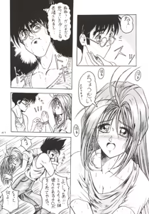 Page 42 of D2 (DOUBT TO DOUBT) Jamming Kojinshi 4 -Ditsuu- - preview thumbnail