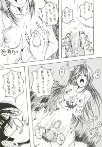 Page 46 of D2 (DOUBT TO DOUBT) Jamming Kojinshi 4 -Ditsuu- - preview thumbnail
