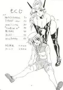 Page 5 of D2 (DOUBT TO DOUBT) Jamming Kojinshi 4 -Ditsuu- - preview thumbnail