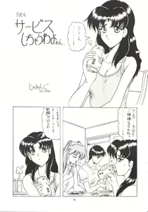 Page 6 of D2 (DOUBT TO DOUBT) Jamming Kojinshi 4 -Ditsuu- - preview thumbnail
