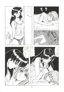 Page 7 of D2 (DOUBT TO DOUBT) Jamming Kojinshi 4 -Ditsuu- - preview thumbnail
