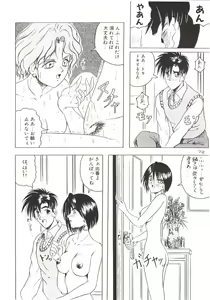 Page 73 of D2 (DOUBT TO DOUBT) Jamming Kojinshi 4 -Ditsuu- - preview thumbnail
