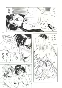 Page 78 of D2 (DOUBT TO DOUBT) Jamming Kojinshi 4 -Ditsuu- - preview thumbnail