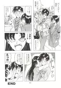 Page 83 of D2 (DOUBT TO DOUBT) Jamming Kojinshi 4 -Ditsuu- - preview thumbnail