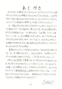 Page 85 of D2 (DOUBT TO DOUBT) Jamming Kojinshi 4 -Ditsuu- - preview thumbnail