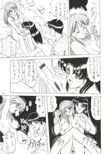 Page 10 of D2 (DOUBT TO DOUBT) Jamming Kojinshi 4 -Ditsuu- - preview thumbnail